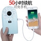 禾心意usb風(fēng)扇充電寶兩用移動電源大風(fēng)力迷你手持拿桌面便攜式學(xué)生宿舍小型辦公室床上寢室隨身小風(fēng)扇 高檔藍(lán)(18W快充/50小時(shí)續(xù)航 )