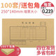 西瑪（SIMAA）【100套】西瑪192-27憑證封面250*140mm 增票規(guī)格憑證牛皮紙裝訂封皮含包角 192-27憑證封面