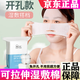 春天的小棉花可拉伸濕敷棉鼻子開(kāi)孔式化妝敷臉省水補水專(zhuān)用卸妝超薄款透氣組合 薄款 200片 ：常規100片+開(kāi)孔100片