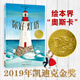 你好燈塔 凱迪克金獎(jiǎng)繪本【2020文津獎(jiǎng)推薦】3-6歲 經(jīng)典繪本 小學(xué)生推薦書單