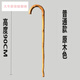 妮美龍山藤實(shí)木老人拐杖防滑防身手杖原藤木拐棍整根原生藤條登山杖 普通款3.0cm以上  原木色
