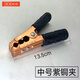 工馬大功率紫銅汽車(chē)電瓶搭火線(xiàn)夾子24V貨車(chē)過(guò)江龍鱷魚(yú)夾純銅加厚強力 中號半包紫銅夾4只(兩紅兩黑)