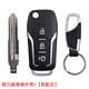 顧致  長(cháng)安CX20 CX30奔奔mini悅翔V3 V5志翔汽車(chē)折疊遙控器改裝鑰匙殼換殼 歐力威替換外殼+ 鑰匙扣
