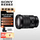 索尼（SONY）E PZ 18-105mm F4 G OSS APS-C畫(huà)幅標準變焦微單相機G鏡頭 PZ18-105F4G 標配