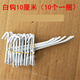 oeny網(wǎng)片格子網(wǎng)格掛鉤擺攤貨架鐵絲網(wǎng)架飾品架商店鐵網(wǎng)架超市 白鉤10厘米(10個(gè))