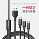 紐曼(Newmine)蘋果/安卓/Type-C手機三合一USB-C快充數(shù)據(jù)線一拖三充電線適用iPhoneXMAX/華為P30 黑色