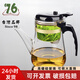76 臺灣76飄逸杯泡茶壺加厚耐熱玻璃過(guò)濾茶水分離沏茶壺茶具杯子 YC-775單壺