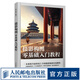 攝影構(gòu)圖零基礎(chǔ)入門教程 攝影構(gòu)圖拍攝技巧教程數(shù)碼單反攝影構(gòu)圖教程攝影入門幾何透視對比人物構(gòu)圖與美姿勢攝影書籍