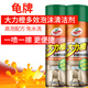 龜牌（Turtle Wax）大力橙多功能泡沫清洗劑汽車內(nèi)飾清洗除膠劑不干膠表板皮革護(hù)理劑 【2瓶】大力橙多功能泡沫清潔劑