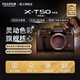 富士（FUJIFILM） X-T50/XT50 C畫(huà)幅微單數碼相機4020萬(wàn)像素五軸防抖 X-T50 經(jīng)典黑單機 官方標配【含富士原裝電池+相機肩帶】