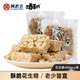 五酥坊堅(jiān)果酥果仁酥黑芝麻酥健康孕婦休閑零食四川特產(chǎn)酥糖辦公室零食 花生酥400g*2袋