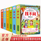 找不同 兒童專(zhuān)注力全腦思維游戲訓練卡共6冊 提升專(zhuān)注力想象力觀(guān)察力邏輯推理能力智力開(kāi)發(fā)游戲書(shū)