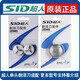 超人SIDsid超人原裝配件單頭電動剃須刀配件通用刀頭刀片刀網(wǎng)SQ140 2個原裝刀頭【SQ1】+1個原裝網(wǎng)罩【SQ140】