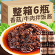 牛肉醬香菇醬開(kāi)味下飯菜香辣拌面調味醬火鍋蘸料多口味辣椒醬蘸料 【2瓶裝】香辣牛肉醬+五香牛肉醬