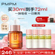 PMPM玫瑰精華油修護提亮黑白松露氣泡油抗皺緊致保濕 【買30ml送40ml】玫瑰精華油30ml