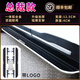 車(chē)聯(lián)盟哈弗猛龍腳踏板H6/M6/梟龍MAX/大狗 酷狗踏板原廠(chǎng)改裝側踏板 總裁款 哈弗猛龍