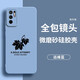 貝倫斯 紅米Redmi Note11SE手機(jī)殼硅膠防摔全包邊微磨砂軟外殼 紅米note11SE【遠(yuǎn)峰藍(lán)*楓葉】配鋼化膜
