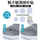 皓梵潔鞋貼網(wǎng)面鞋面破洞破損修補(bǔ)貼運(yùn)動(dòng)鞋網(wǎng)鞋修復(fù)后跟內(nèi)襯無痕補(bǔ)丁貼 運(yùn)動(dòng)鞋補(bǔ)洞貼【白色6片裝】