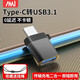 愛夢家蘋果數(shù)據(jù)線轉(zhuǎn)接頭iPhone13手機充電器口轉(zhuǎn)usb轉(zhuǎn)type-c轉(zhuǎn)接頭接口pd快充電腦車載u盤充電寶轉(zhuǎn)換接頭 【次日達】Type-c公轉(zhuǎn)USB3.0母轉(zhuǎn)接頭