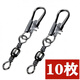 柏潮B型連接器精致八字環(huán)快速別針路亞連接環(huán)8字環(huán)連接器漁具配件 10枚裝 10號 全長3.1厘米