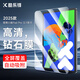 酷樂鋒適用 聯(lián)想小新padpro12.7英寸鋼化膜2025/23款二代平板電腦保護膜超清防摔抗指紋全屏覆蓋玻璃貼膜