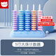 小怪才 計數器一二年級專(zhuān)用5/9/12位統一標準教具老師推薦幼兒園數學(xué)小學(xué)早教學(xué)具盒女小學(xué)生算盤(pán)珠心 【男寶款】5行計數器（京配）