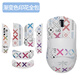 墨頓 適用VGN蜻蜓F1防滑貼F1MOBA/F1ProMax鼠標貼紙1FPRO/F1S系列游戲專用印花集蜥蜴皮耐磨吸汗貼膜 漸變印花防滑貼【全包】