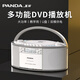 熊貓（PANDA）DVD播放機(jī) CD機(jī) 專輯播放器 影碟機(jī)多功能一體機(jī)光碟光盤(pán)碟片音樂(lè)碟機(jī)家用便攜桌面音箱音響CD-950 CD-950標(biāo)配【含遙控器+電源線+音頻線】