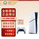 索尼（SONY）【國內(nèi)保稅倉】索尼ps5/slim輕薄版體感家用游戲機(jī)支持黑神話悟空主機(jī)港版/日版支持VR設(shè)備 港版PS5 slim 光驅(qū)版（24小時(shí)內(nèi)發(fā)） 官方標(biāo)配