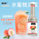 歐本濃縮果汁 水蜜桃濃漿1.2KG 氣泡水雞尾酒烘焙咖啡沖調飲品DIY伴侶 水蜜桃濃漿1.2kg*1瓶