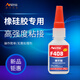 妙粘F408硅膠膠水粘橡膠PP TPU PE ABS PVC膠水塑料電鍍快干膠水