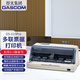 得實（Dascom）針式打印機(jī)DS-610ro DS610H 82列平推三聯(lián)出貨送貨A4清單票據(jù)打印餐飲增值稅發(fā)票二維碼 DS-610Pro【1+4聯(lián)復(fù)寫 390字符/秒】 官方標(biāo)配