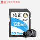 依正相機內存卡SD卡8g高速class10單反相機觸摸屏存儲SDHC大卡三菱M80機床CNC廣告機 128MB SD 單卡