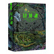 計算者：格羅莫夫中篇小說(shuō)集 【俄】 亞歷山大·格羅莫夫 科幻世界出品