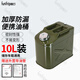 趣行加厚汽油桶 車載應(yīng)急便攜式備用油箱10L帶導(dǎo)油管汽車摩托自駕裝備