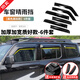 帕肯21-25款坦克300晴雨擋改裝汽車車窗雨擋后視鏡雨眉遮雨板飾配件 300【原車加厚加寬款黑色-晴雨擋】6片裝