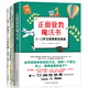 正面管教魔法書(shū)+遇見(jiàn)孩子+0-12歲，給孩子一個(gè)好性格（套裝共3本）
