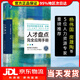 【 送貨上門】人才盤點(diǎn)完全應(yīng)用手冊(cè)老HRD人力資源手把手行政管理書籍人才評(píng)估培養(yǎng)強(qiáng)化管理 入門管理員工關(guān)系管理強(qiáng)化管理 HR人力資源實(shí)操