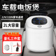 YSKdee車載電飯煲12v/220V小車家用通用2L大容量車用電飯鍋智能數(shù)顯煮飯