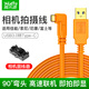 雅樂途Type-C高速聯(lián)機拍攝線佳能EOS/RP/R5/R6索尼A7M4/M5單反相機尼康Z9/Z7富士XT5/XT3/XH2連接電腦mac USB3.0轉Type-c彎頭+固線夾 3米聯(lián)機拍攝線