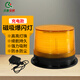 齊魯安然 充電式LED警示燈 校車(chē)工程車(chē)叉車(chē)強磁吸頂燈 故障燈 夜間安全閃爍燈 圓充電黃色