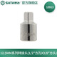 世達（SATA） 13913 12.5MM系列套筒轉(zhuǎn)接頭(1/2
