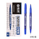 智牌文具 ZP120小雙頭記號筆  箱頭油性筆物流快遞大頭筆 藍色 小雙頭記號筆10支裝