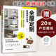 全屋定制 收納設(shè)計(jì)全書(shū) 定制柜設(shè)計(jì)實(shí)用指南攻克住宅收納難題 全屋定制家居設(shè)計(jì)全書(shū)案例手繪圖裝修收納書(shū)