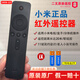 原裝原廠(chǎng)正品小米電視藍牙語(yǔ)音遙控器小米盒子體感分體2/3/3S/4A 小米原裝XMRM-009紅外遙控