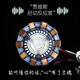 Mando studio鋼鐵俠胸燈MK1反應堆核心胸燈方舟反應爐拼裝模型手辦擺件玩具 【聲控充電款】拼裝典藏版MK1核心+CNC金屬底座