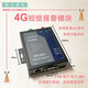 全網(wǎng)通短信DTU模塊通知 打電話 java 動(dòng)環(huán)監(jiān)控 jyc311 311-全接口
