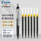 百樂(lè )（PILOT） BXS-V5RT按動(dòng)中性筆芯0.5mm適用BXRT-V5開(kāi)拓王替芯 黑色筆1支+筆芯6支