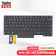 聯(lián)想ThinkPad筆記本鍵盤(pán) 內置鍵盤(pán) T460 T470 E480 L380 L480 T480S背光