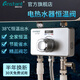 康斯拓普（Constant） 家用電熱水器恒溫閥恒溫混水閥智能控溫伴侶冷熱閥門開關(guān)混合閥 BL03（帶恒溫出水開關(guān)）